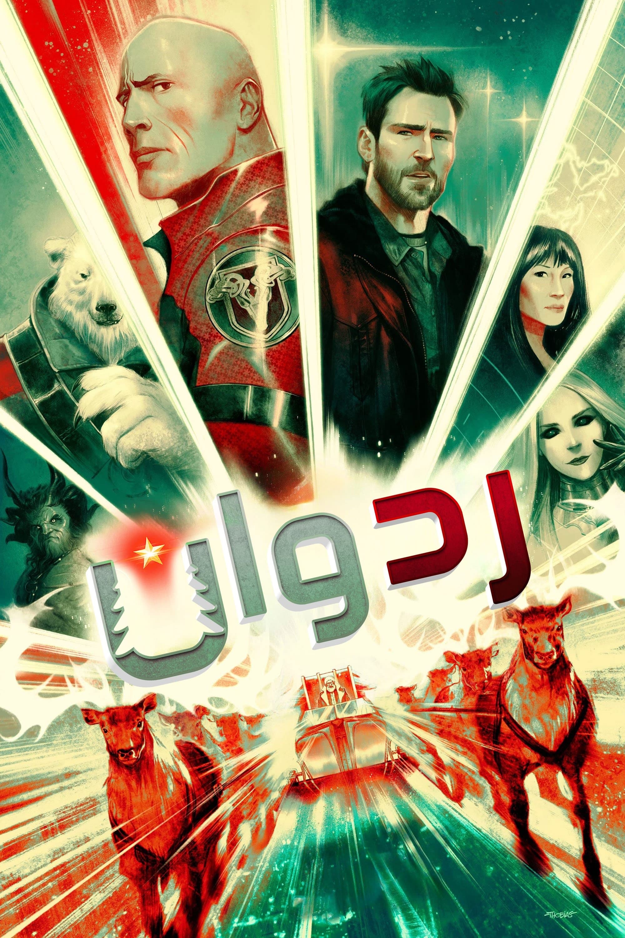 رد وان