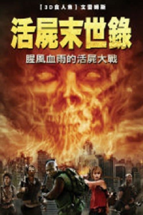 Zombie Apocalypse
