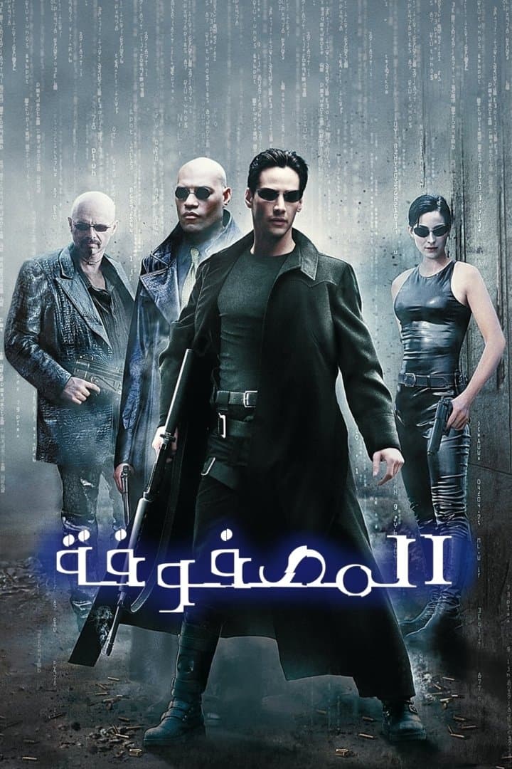 The Matrix