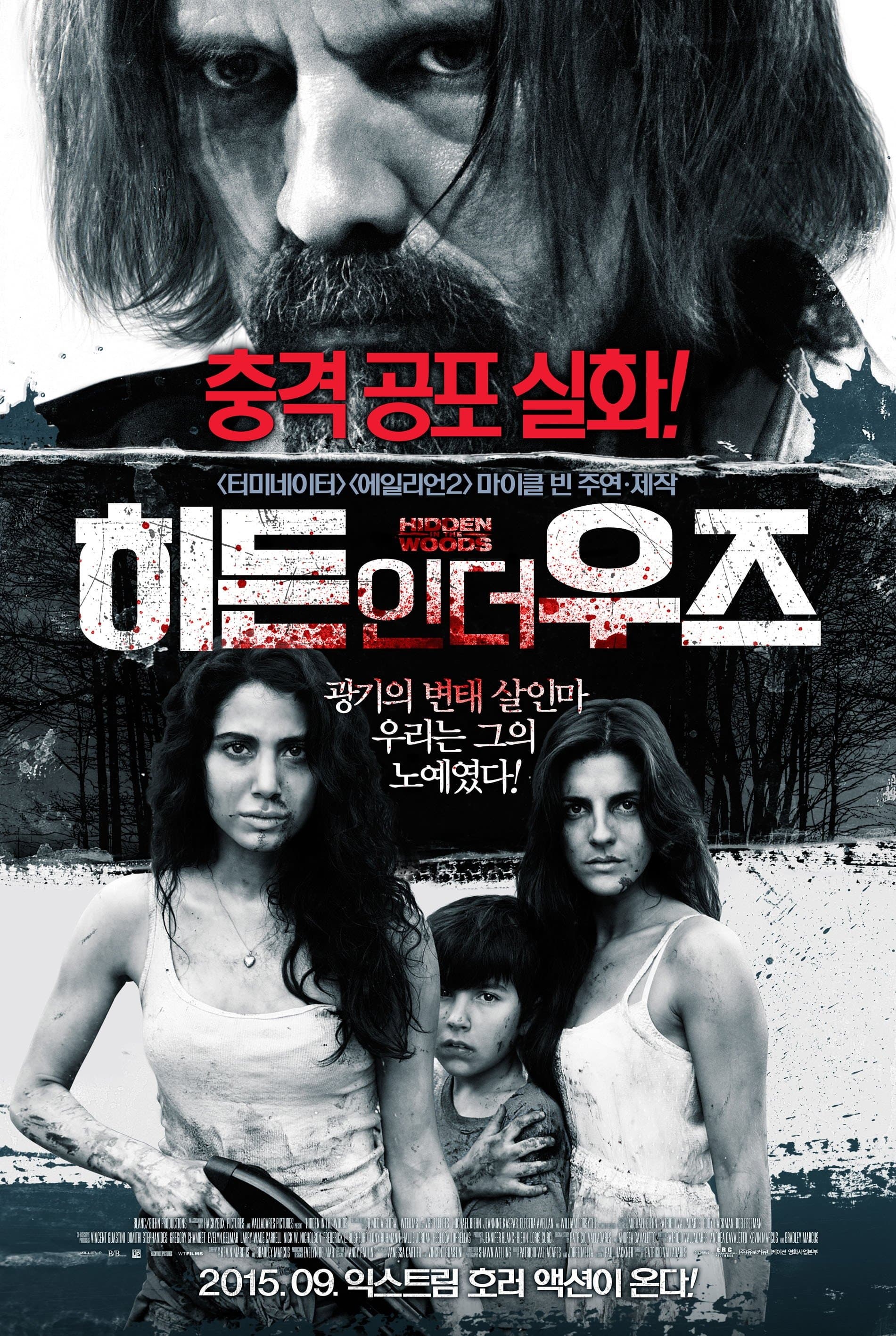 히든 인 더 우즈