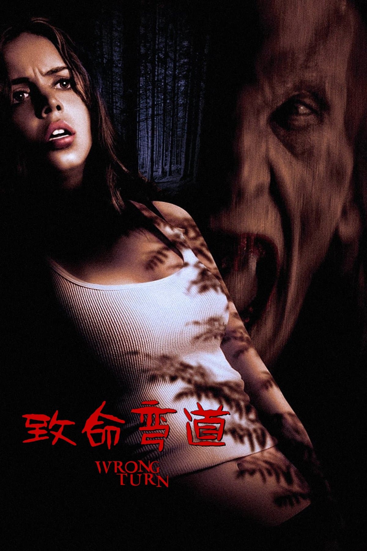 肢解狂魔