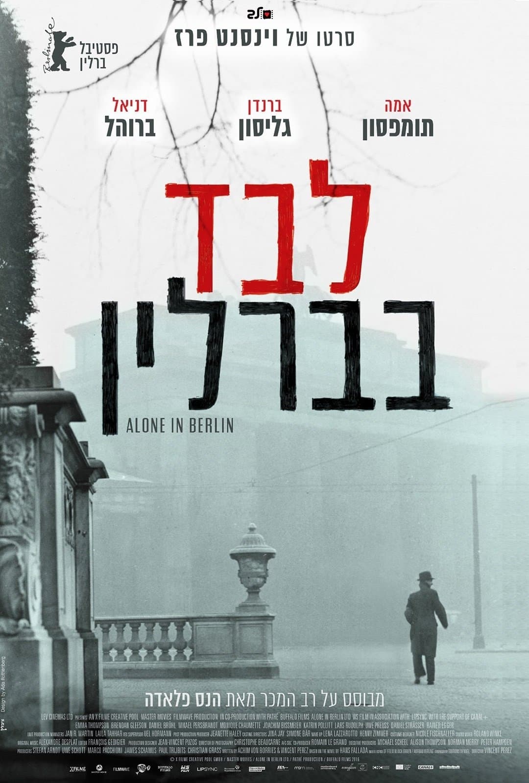 לבד בברלין