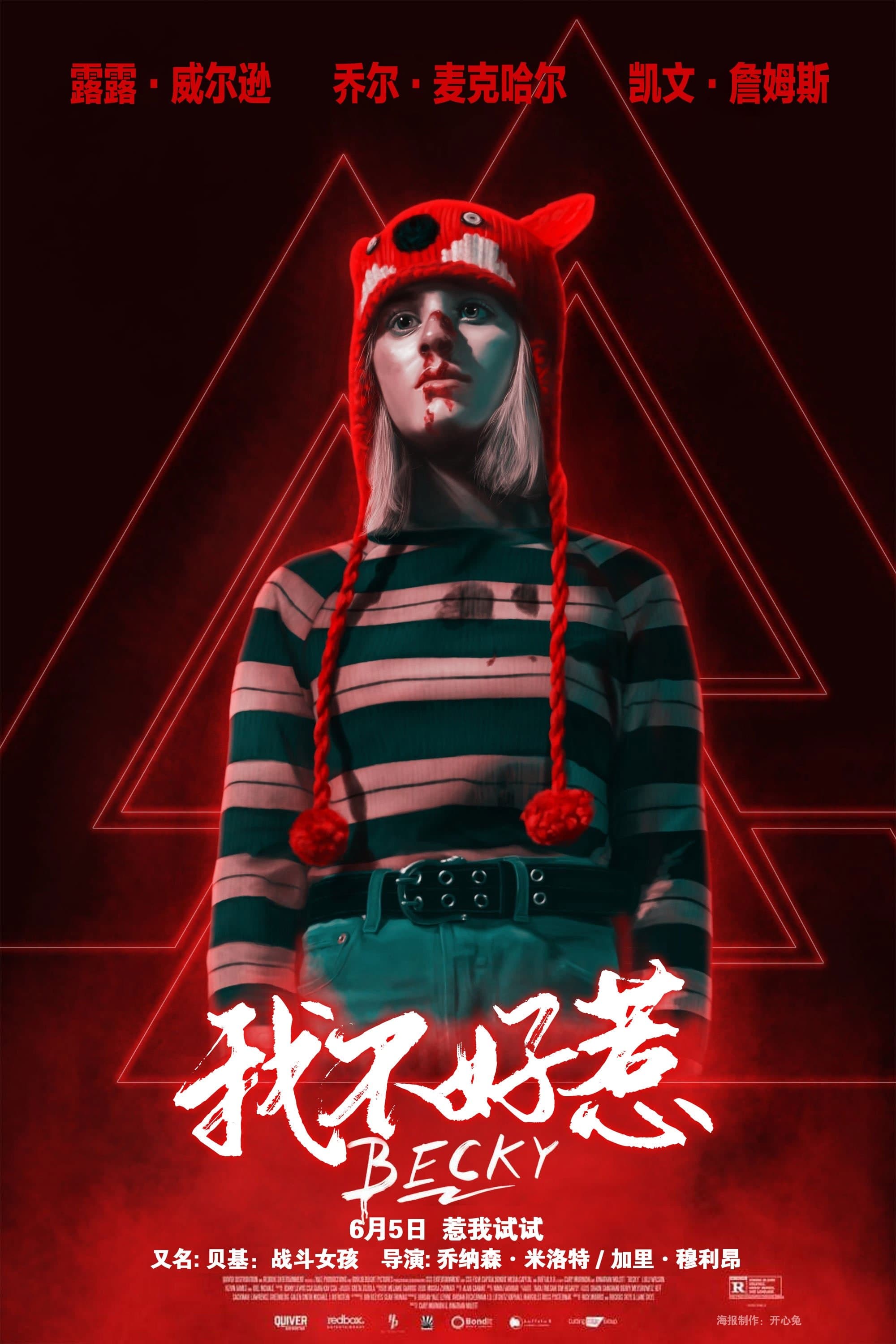 少女殺神