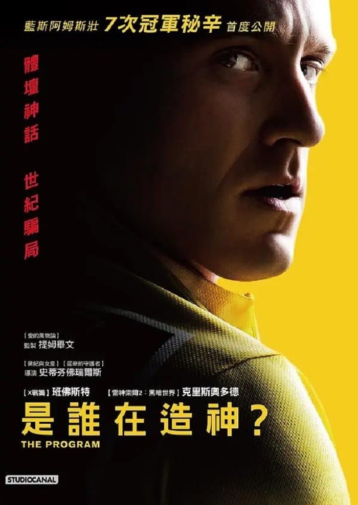 是誰在造神？