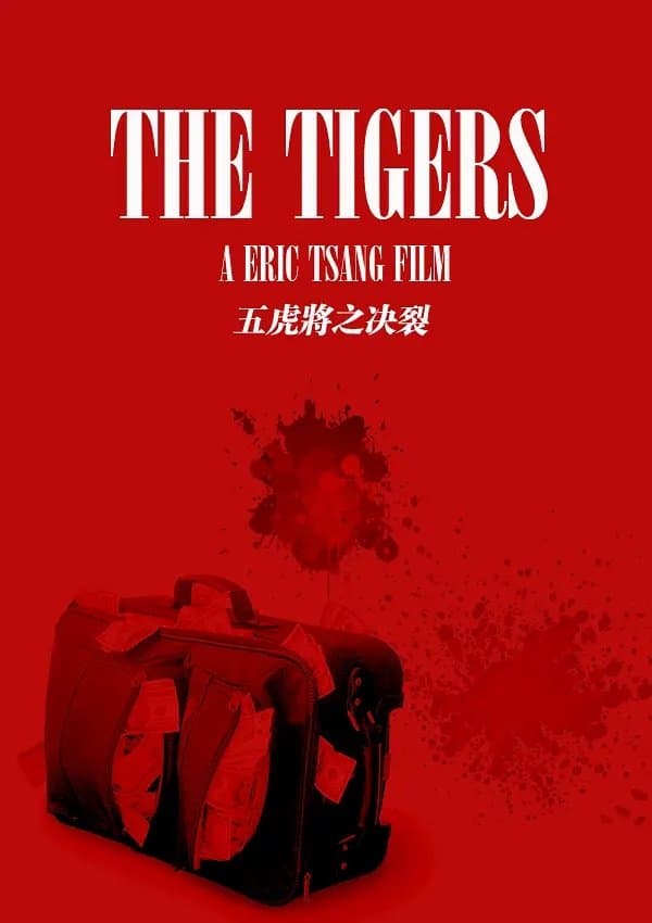 The Tigers
