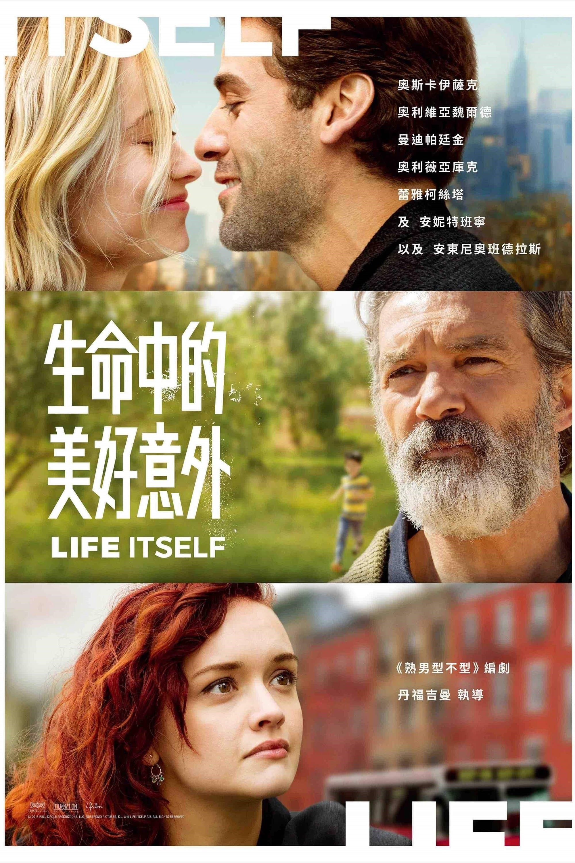 生命中的美好意外