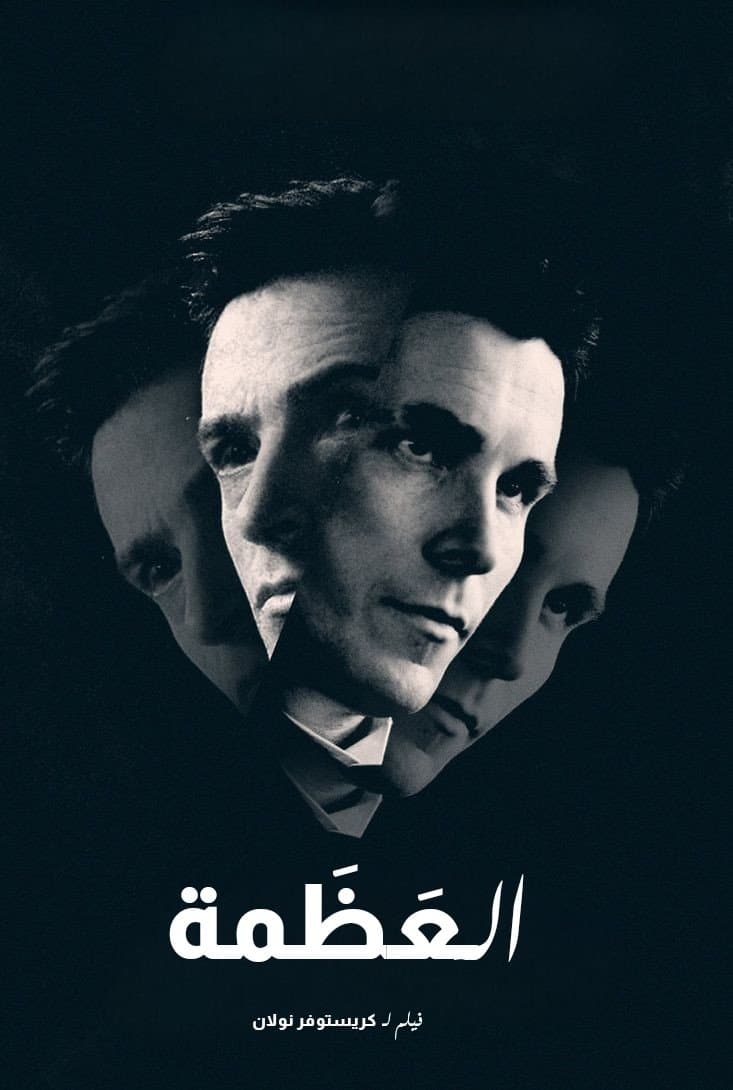 The Prestige