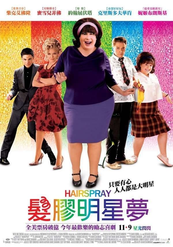 Hairspray