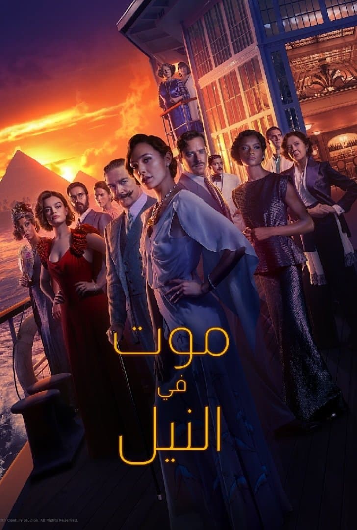 Death on the Nile