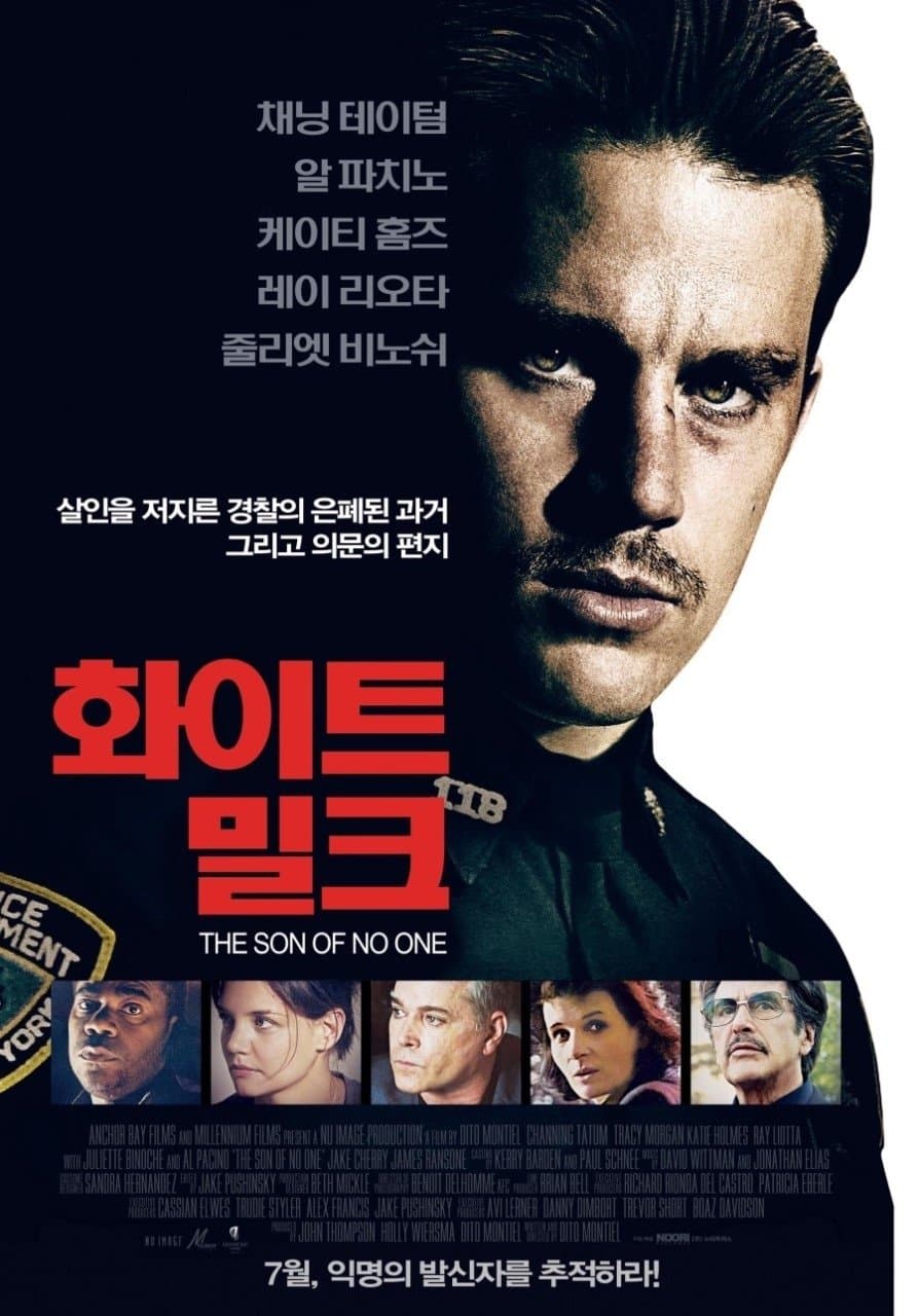 화이트 밀크