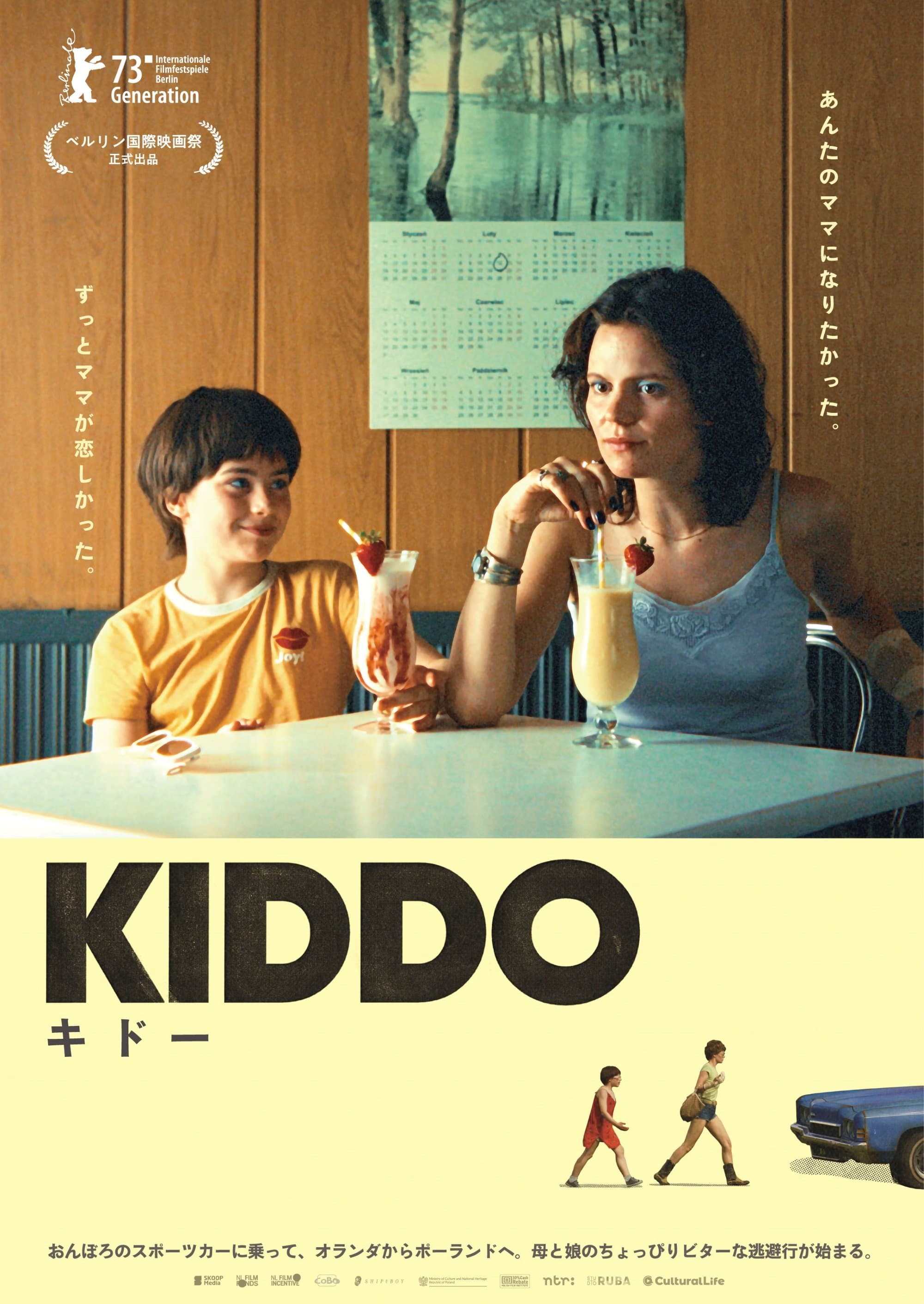 Kiddo