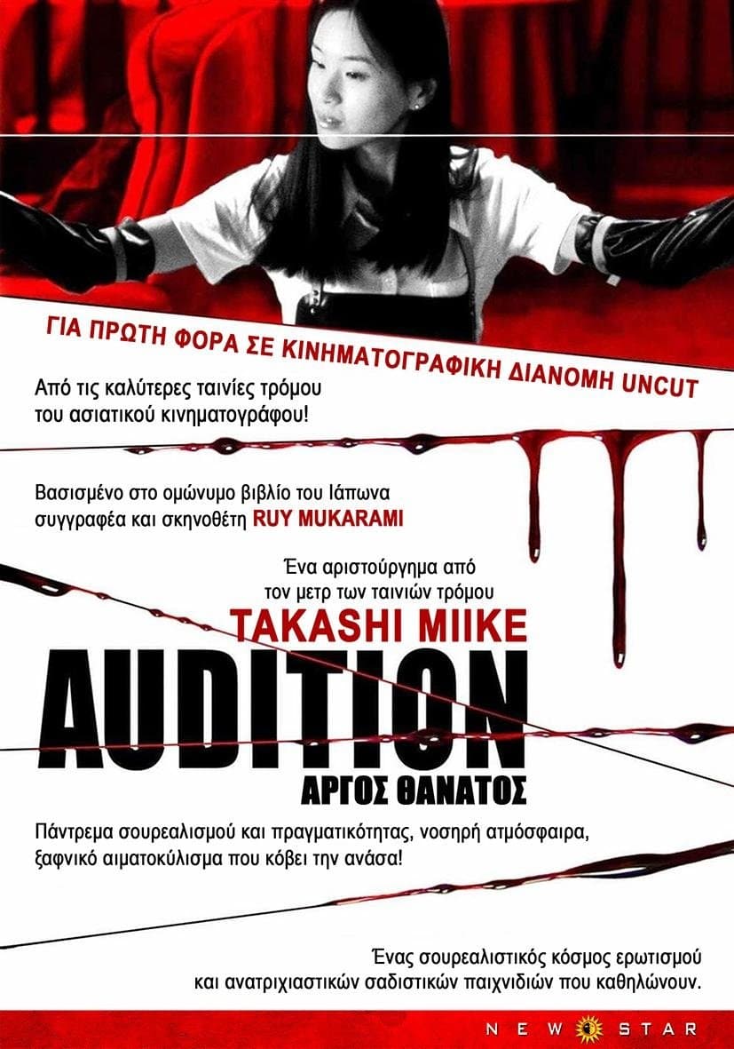 Αργός Θάνατος