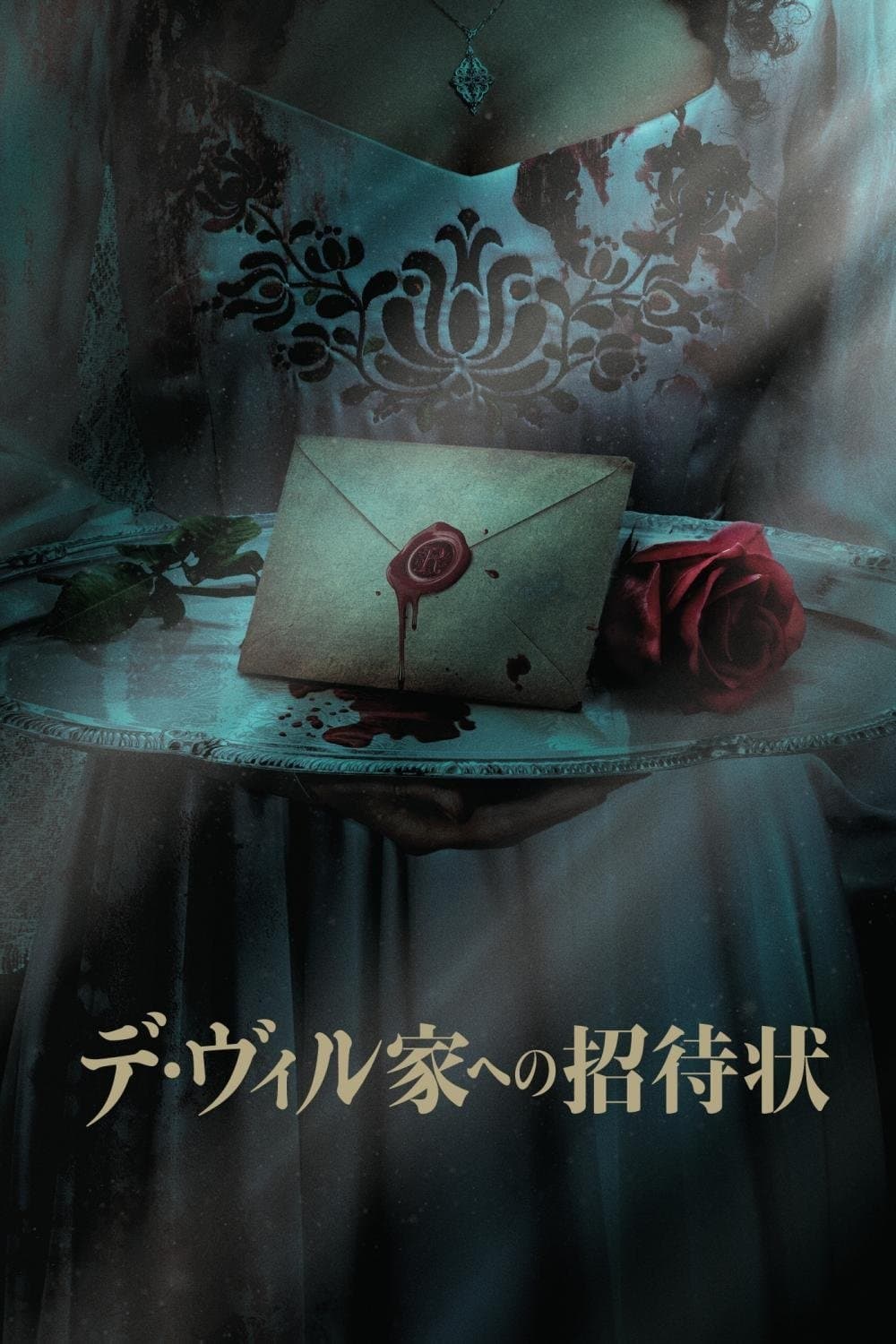 The Invitation