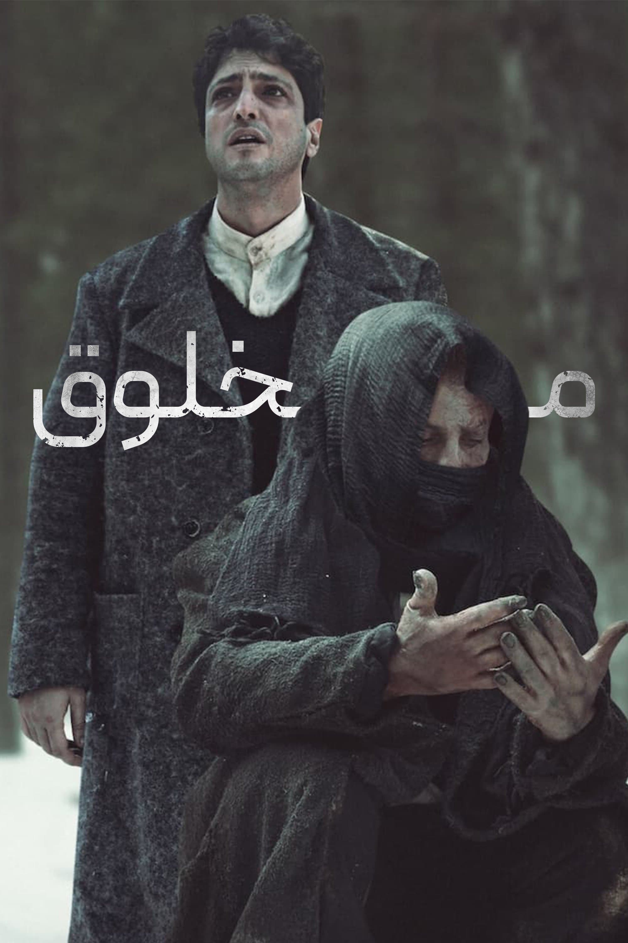 آفریده