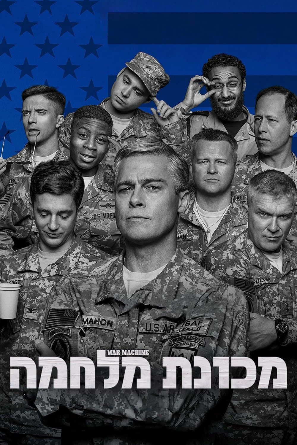 מכונת מלחמה