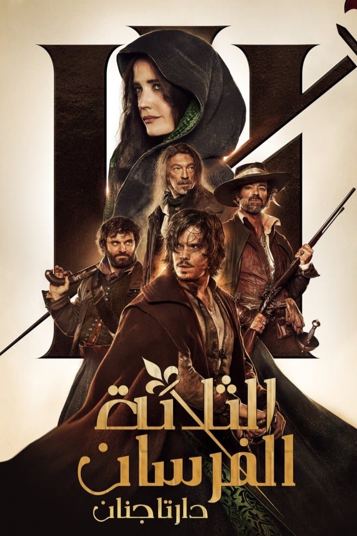 The Three Musketeers: D'Artagnan