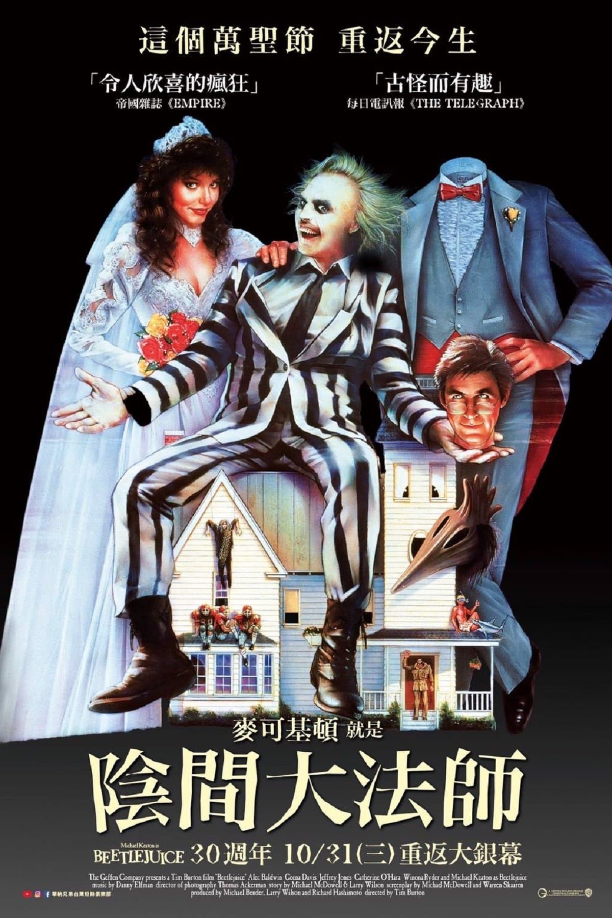 Beetlejuice