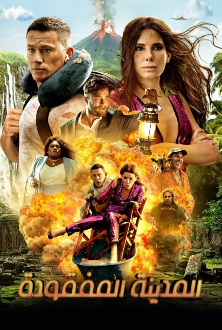 The Lost City
