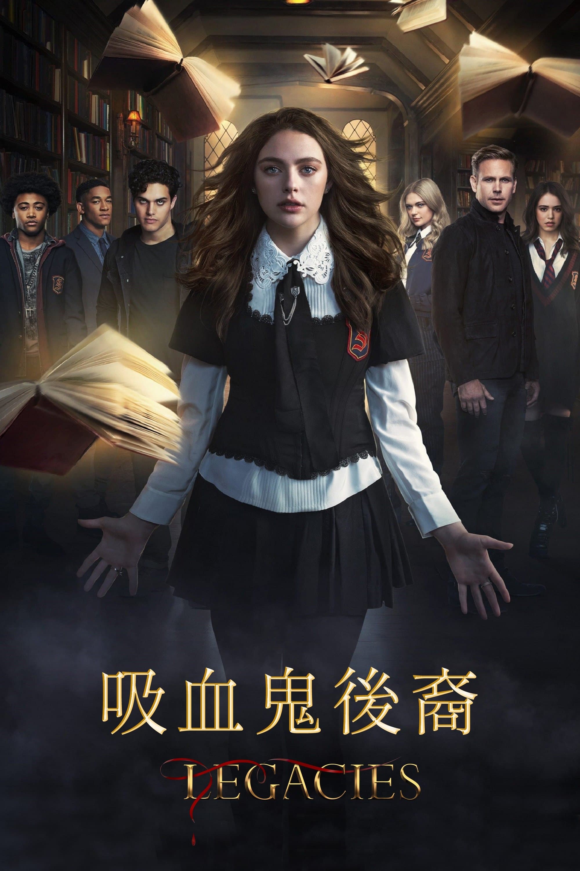 吸血鬼後裔
