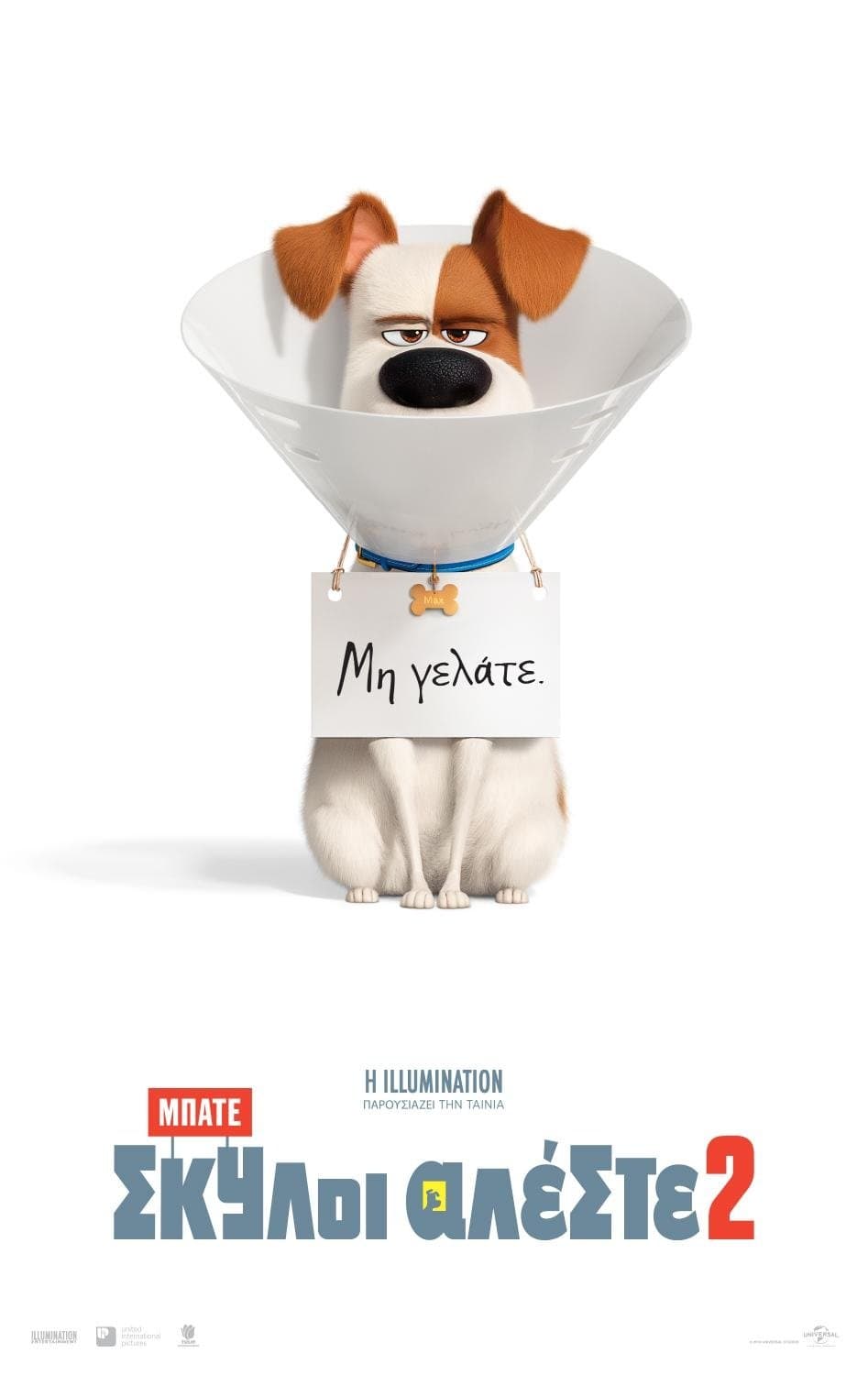 The Secret Life of Pets 2