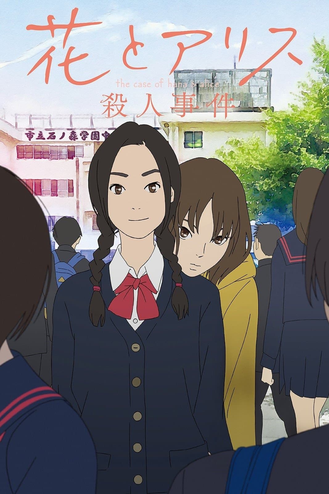 The Case of Hana & Alice