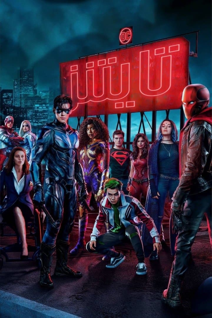 Titans