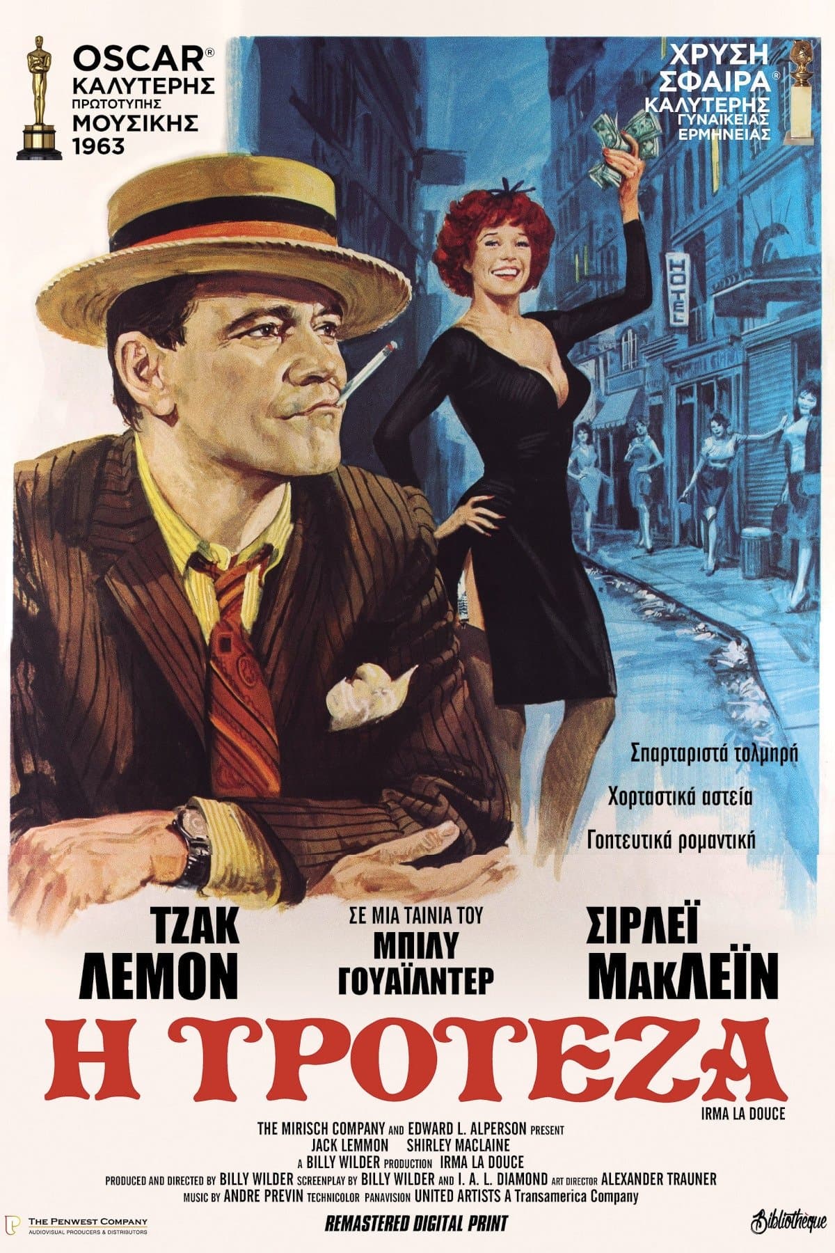 Irma la Douce
