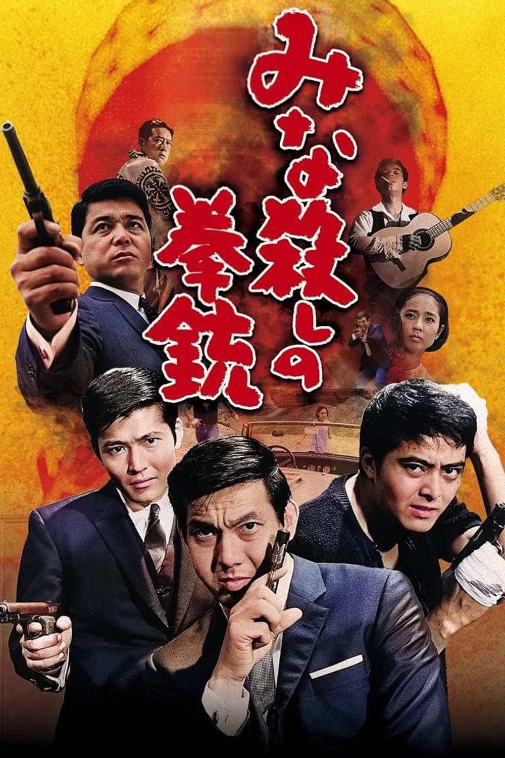 Massacre Gun