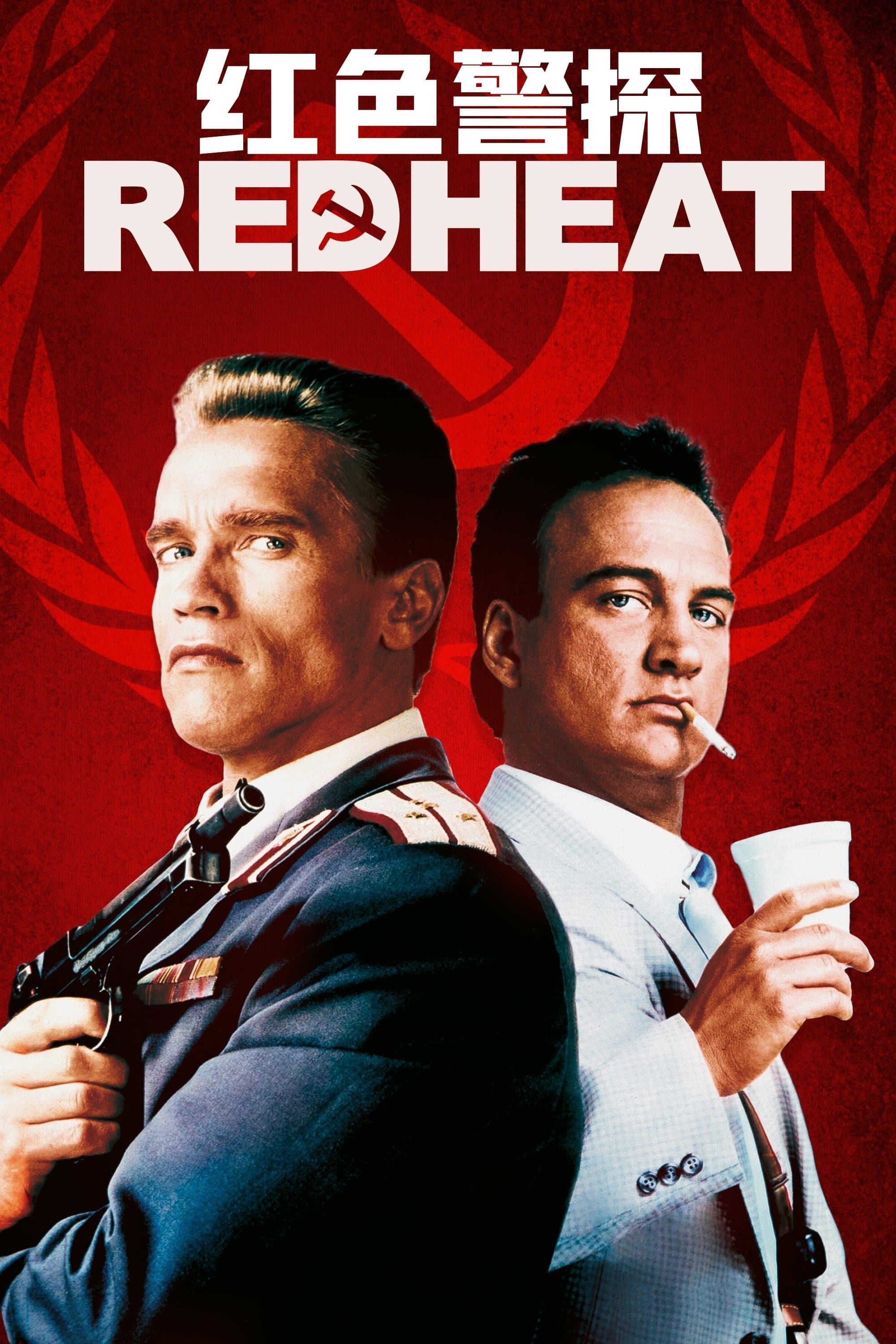 Red Heat