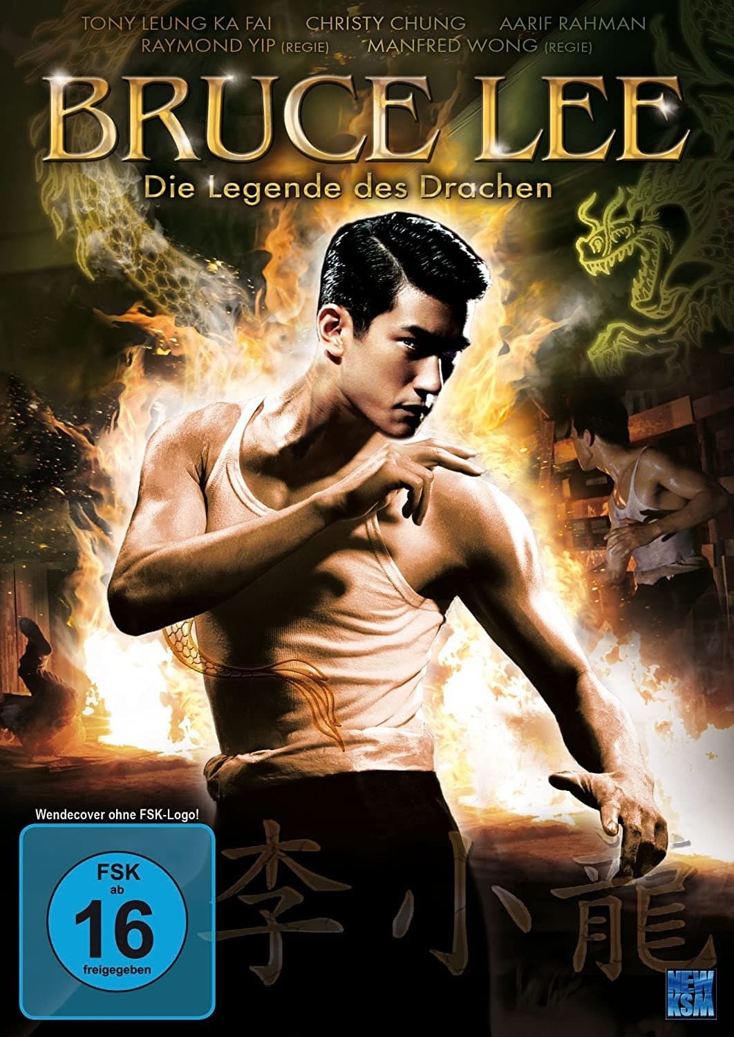 Bruce Lee, My Brother