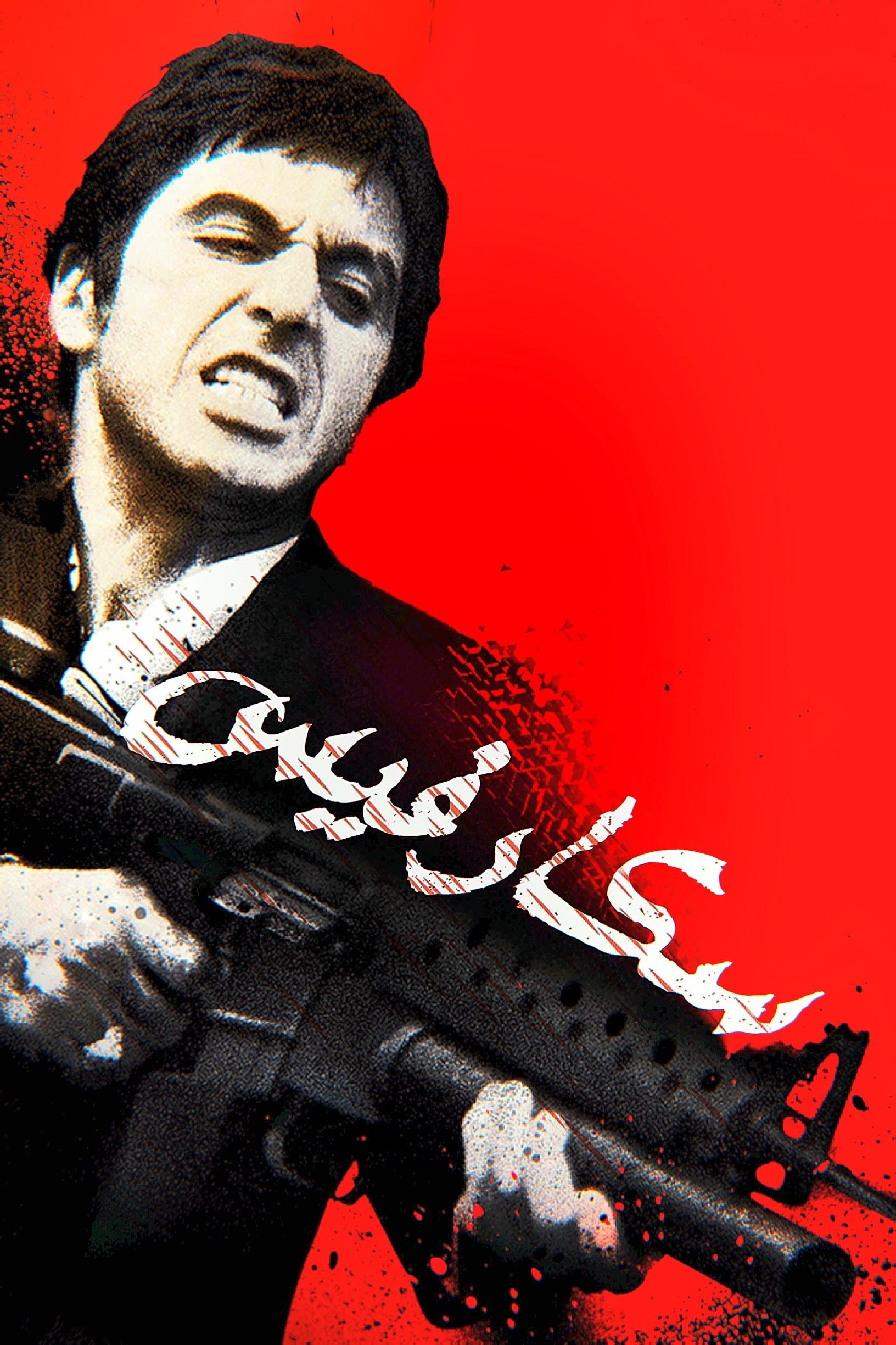 Scarface