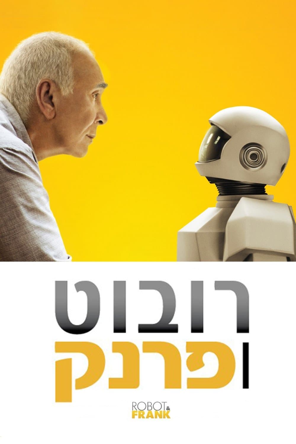 רובוט ופרנק