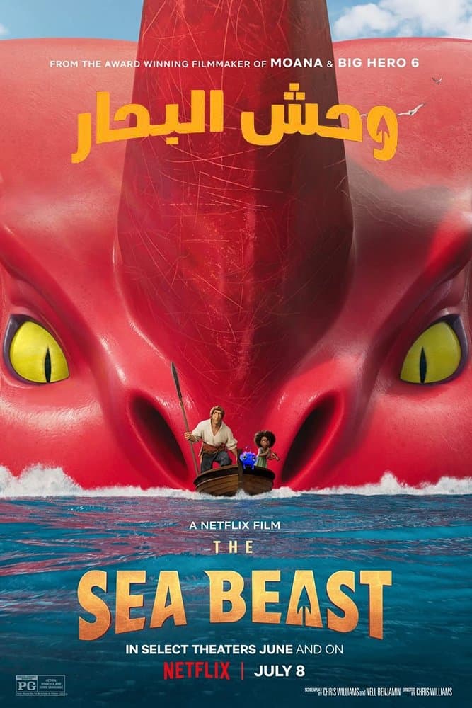 The Sea Beast