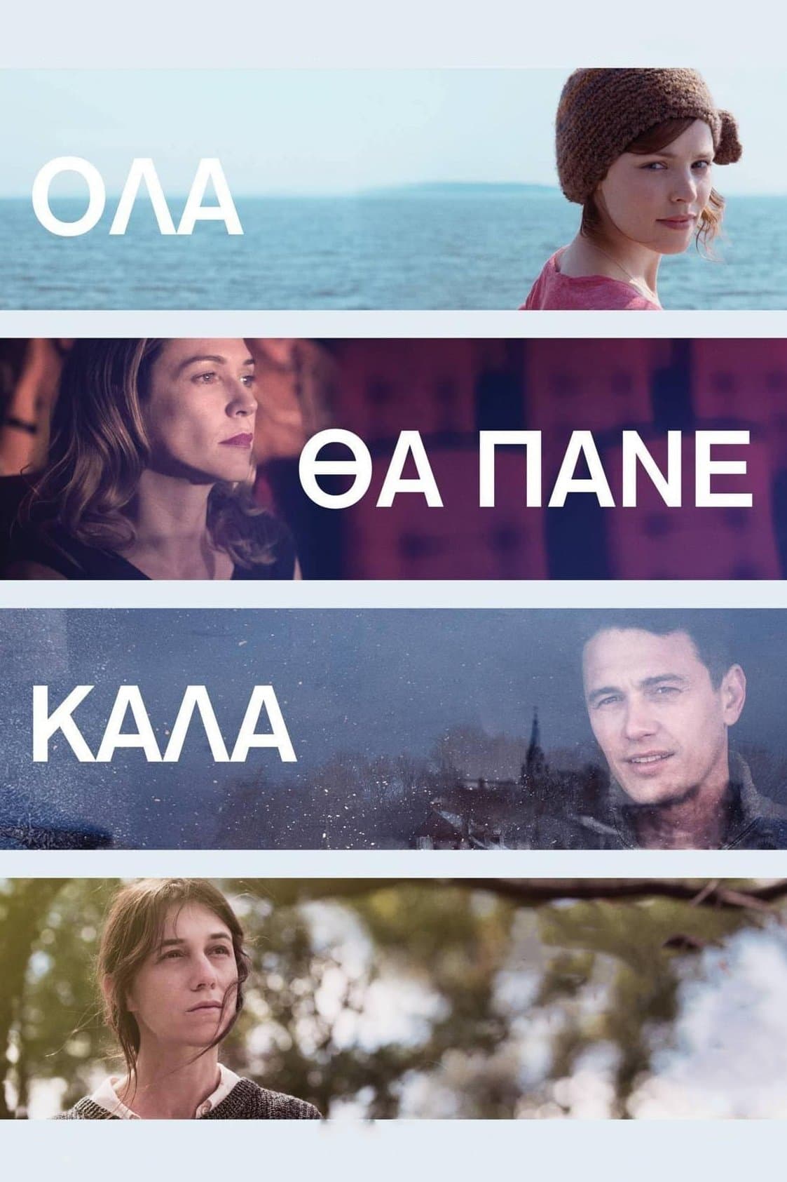 Every Thing Will Be Fine