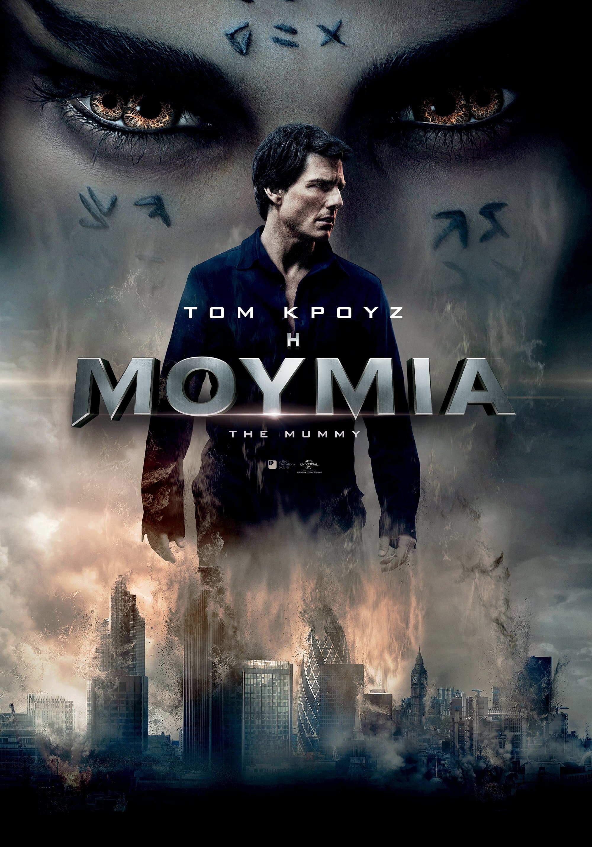The Mummy