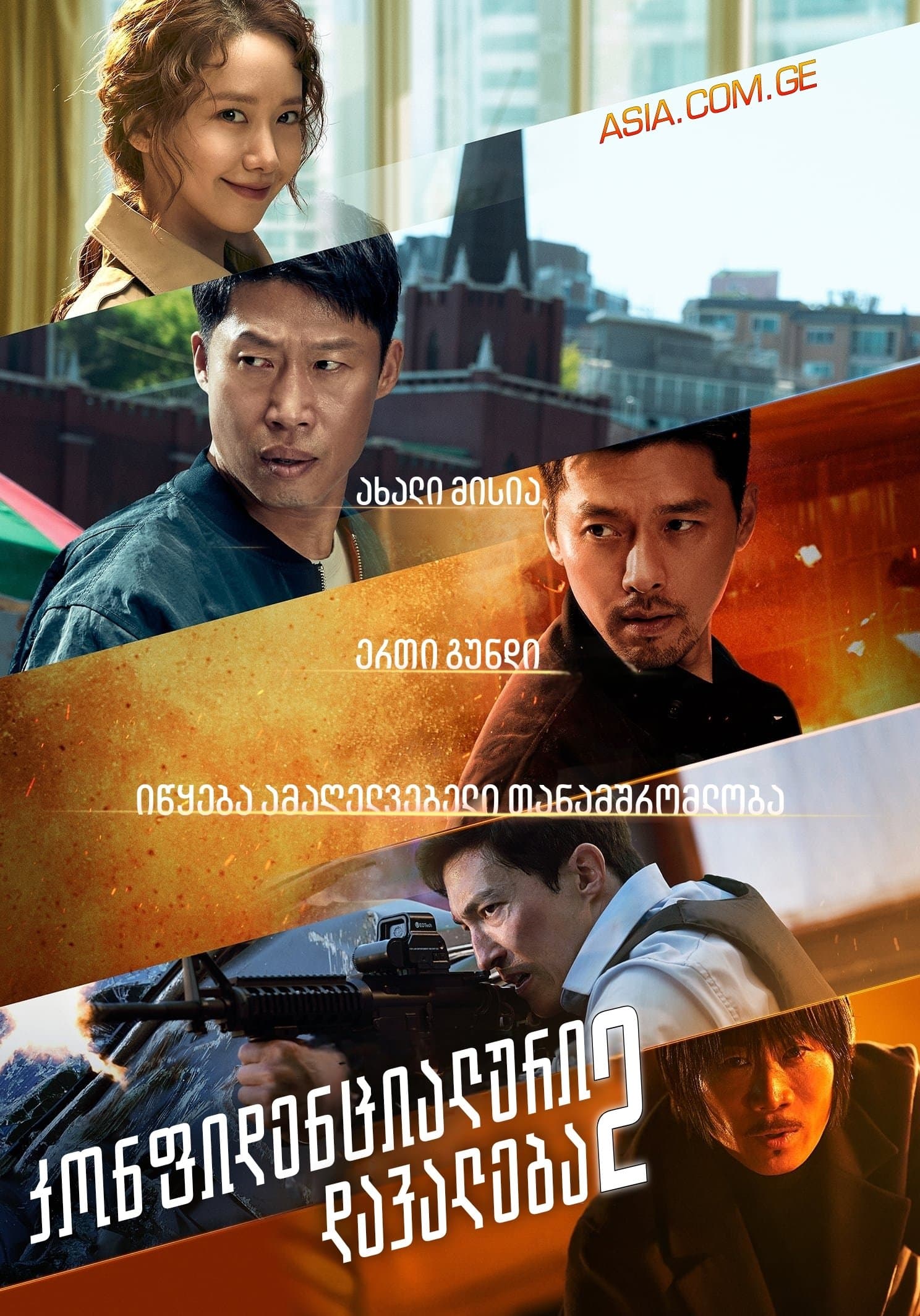 Confidential Assignment 2: International