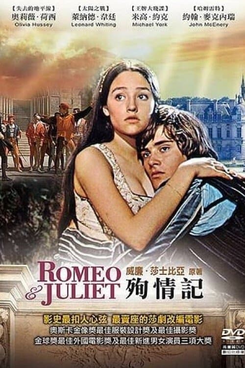 Romeo and Juliet