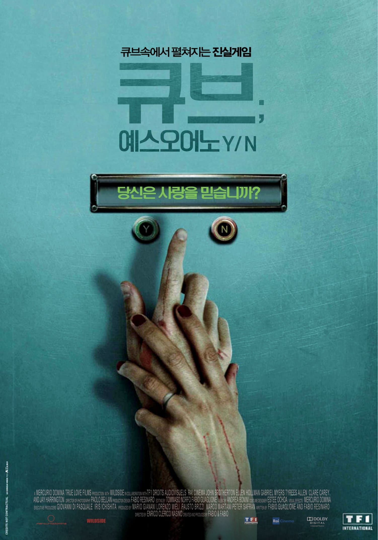 큐브 : 예스 오어 노