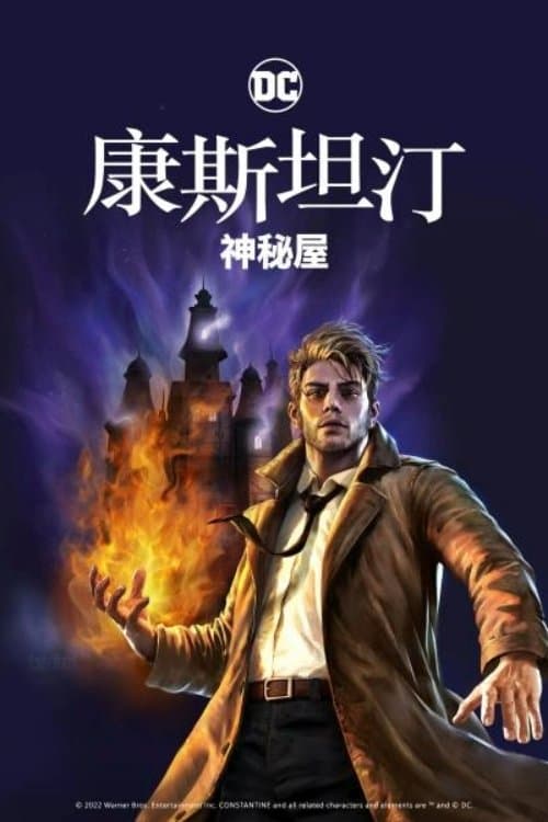 Constantine: The House of Mystery