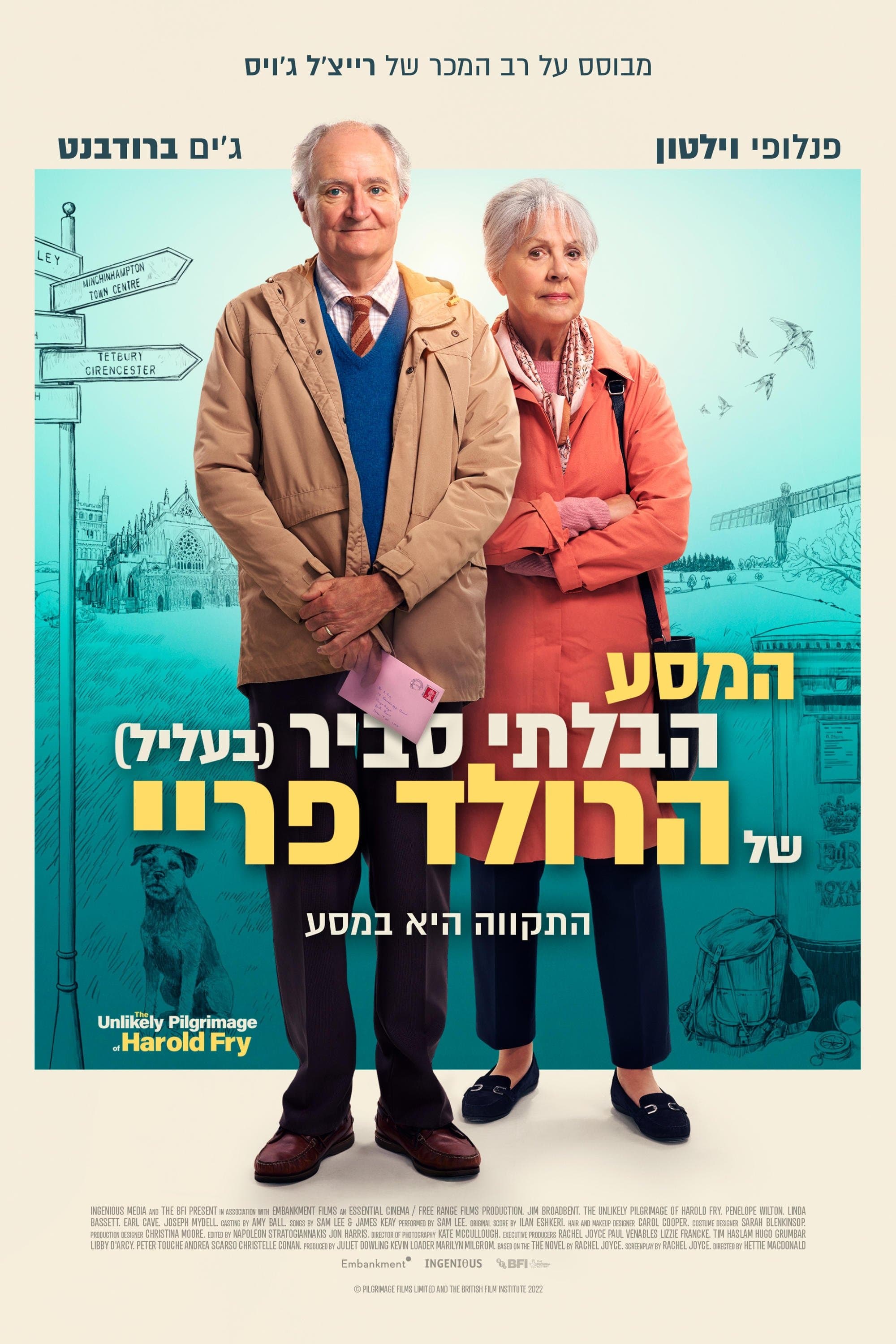 המסע הבלתי סביר (בעליל) של הרולד פריי