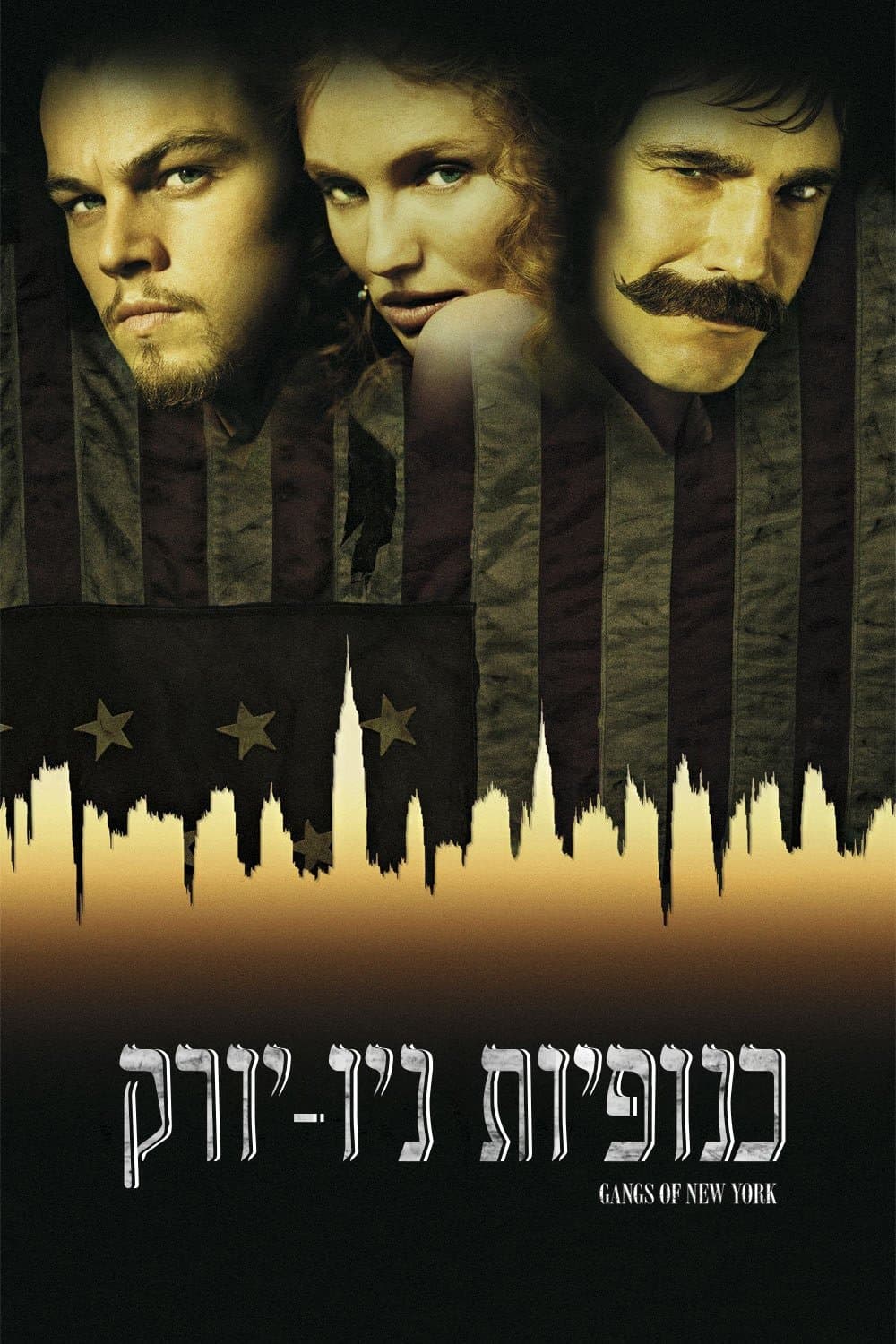 כנופיות ניו-יורק