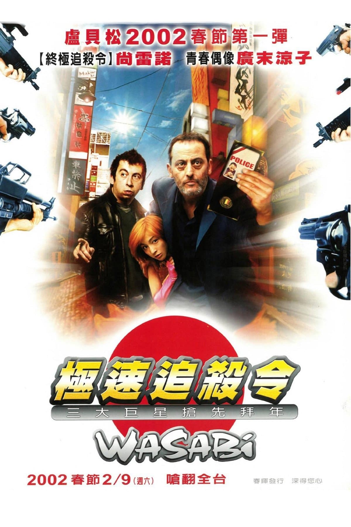 青芥刑警