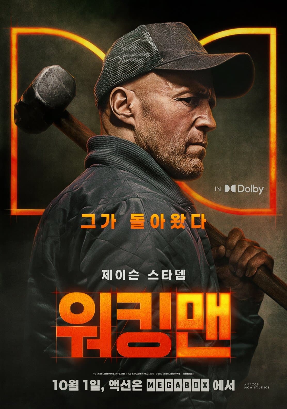 워킹맨