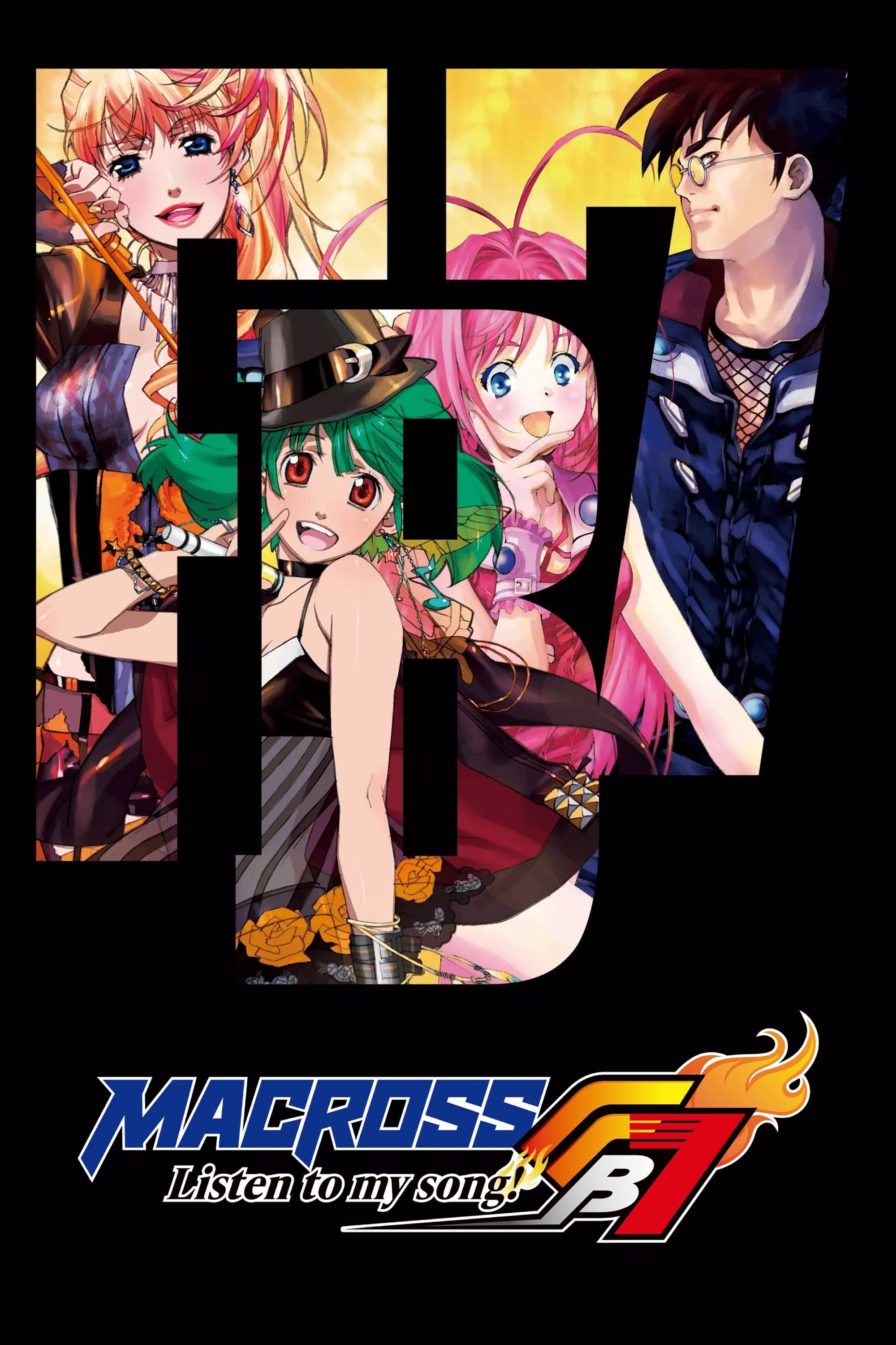 Macross FB7: Listen to My Song!