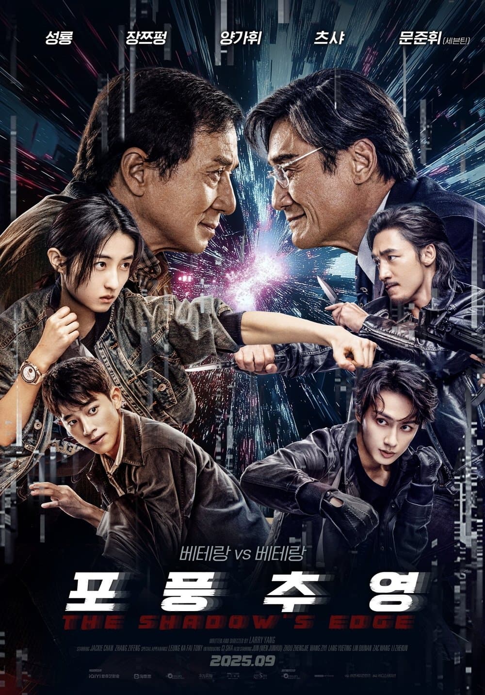포풍추영