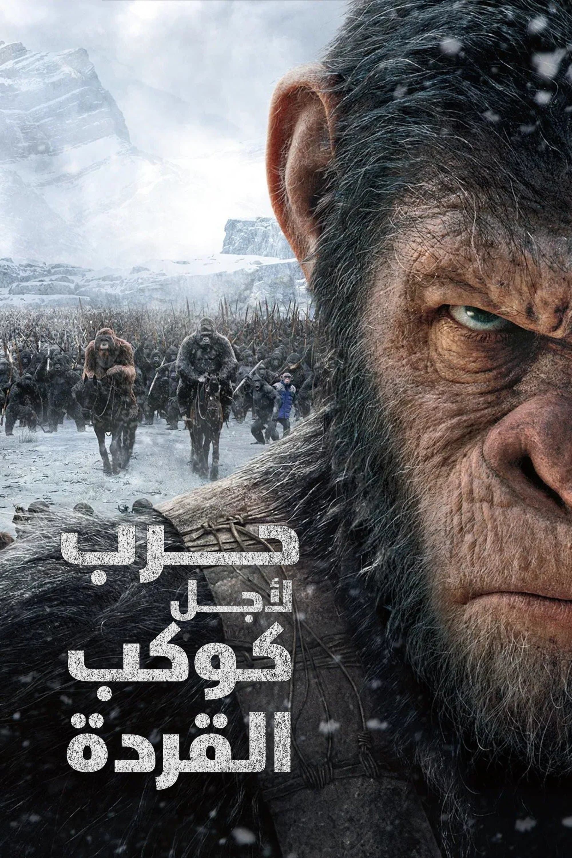 War for the Planet of the Apes