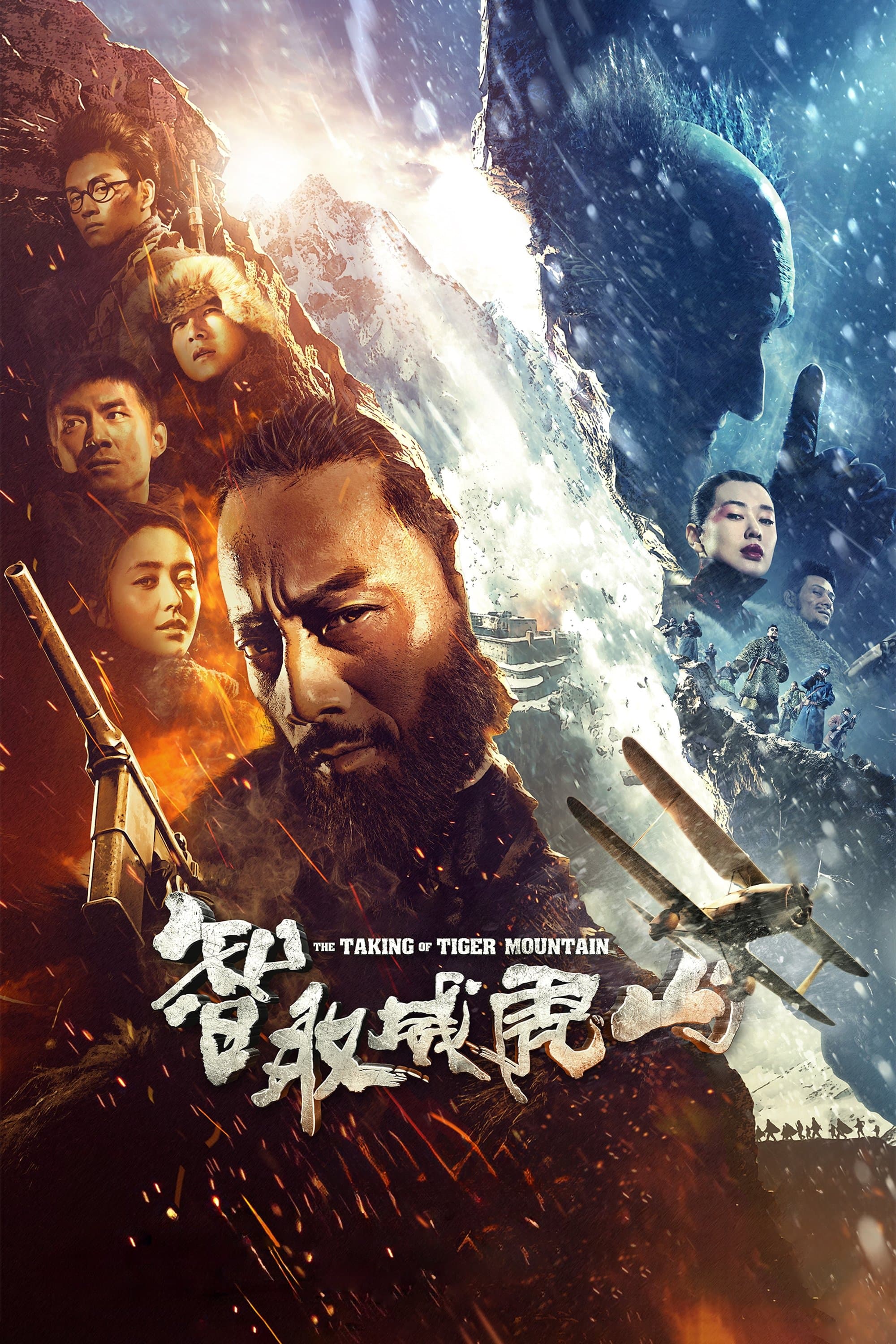 The Taking of Tiger Mountain