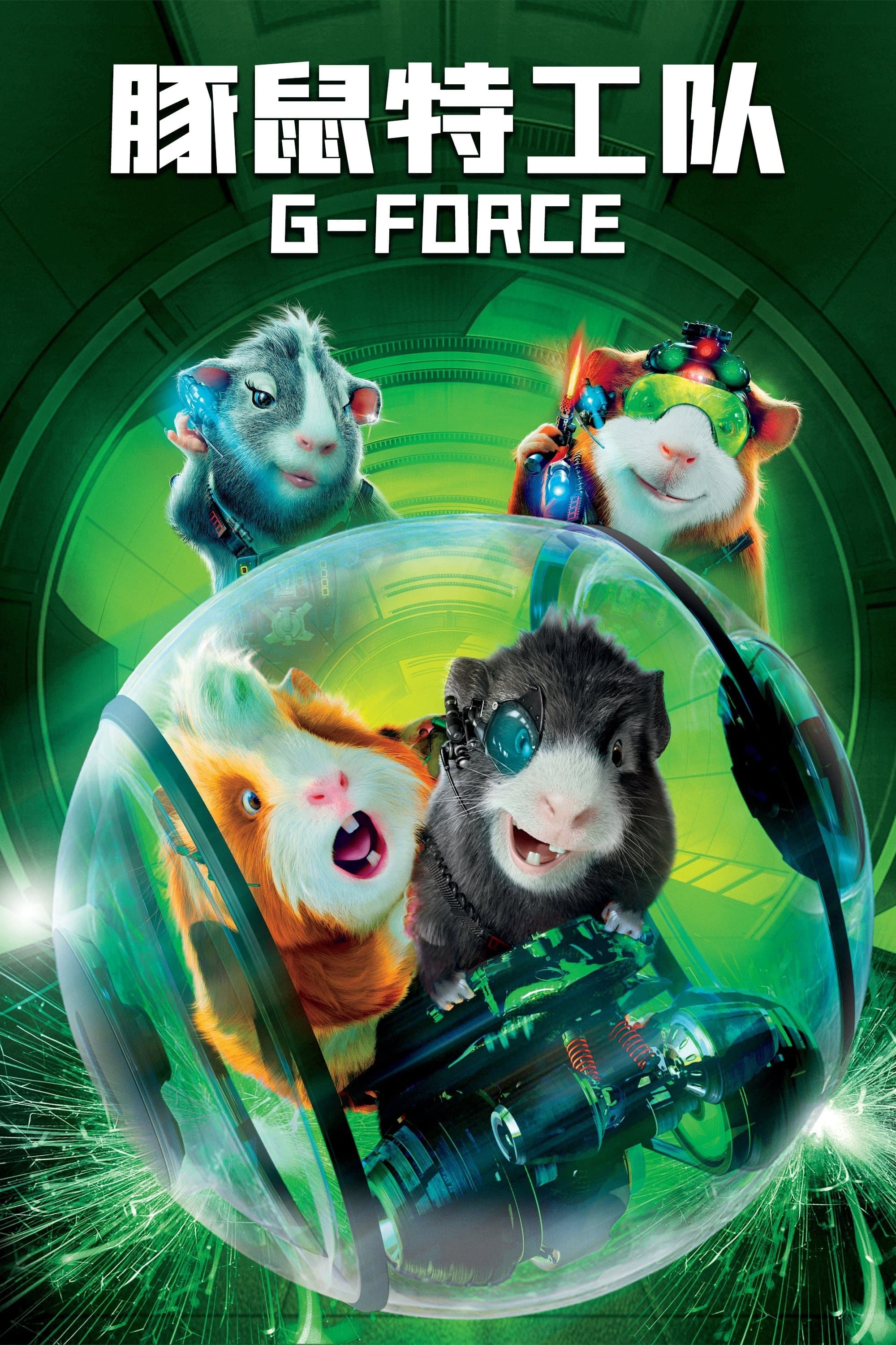 G-Force
