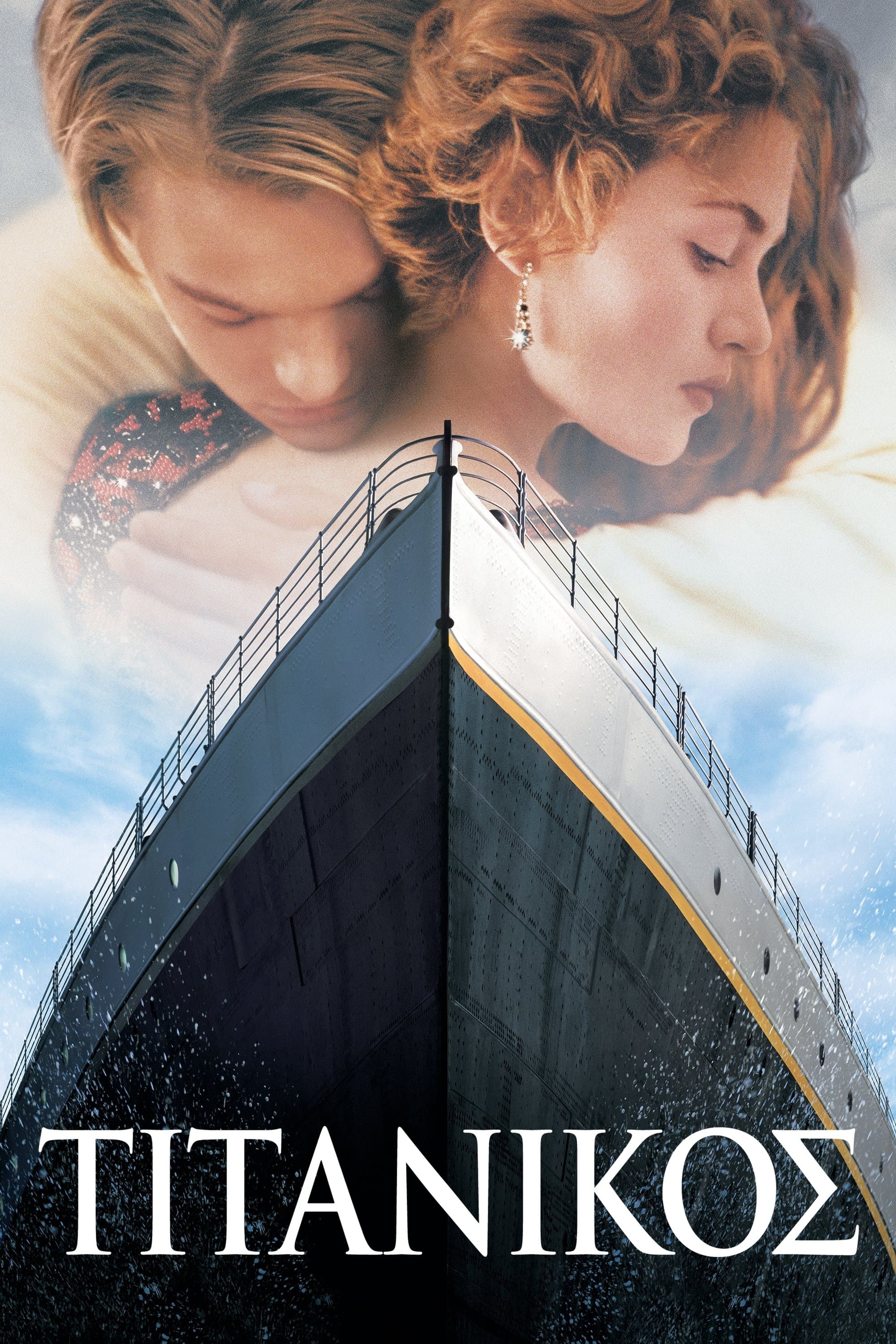 Titanic