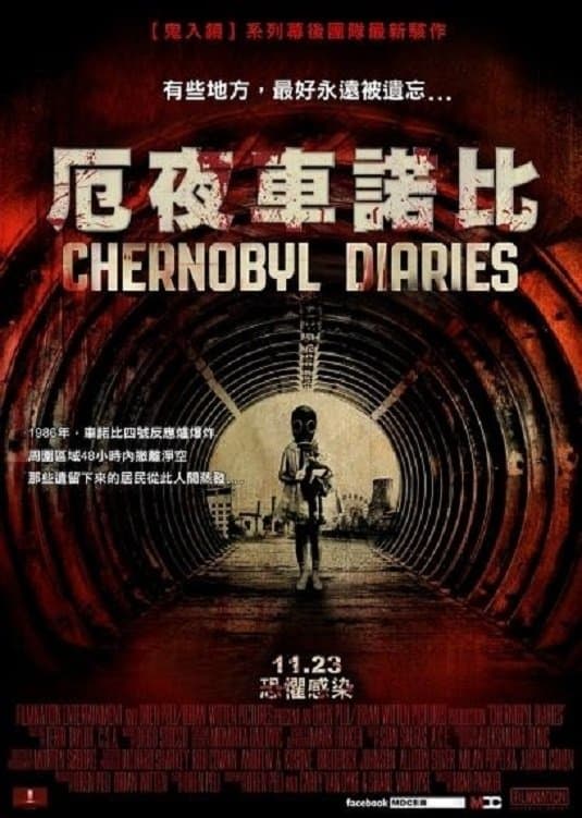 切尔诺贝利日记